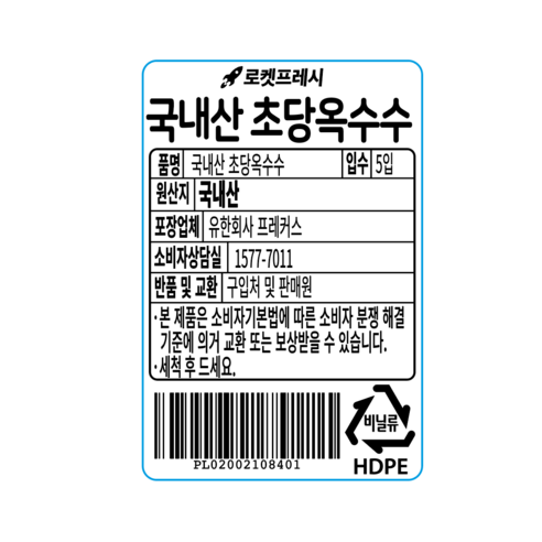 초당옥수수