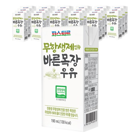 파스퇴르무항생제우유