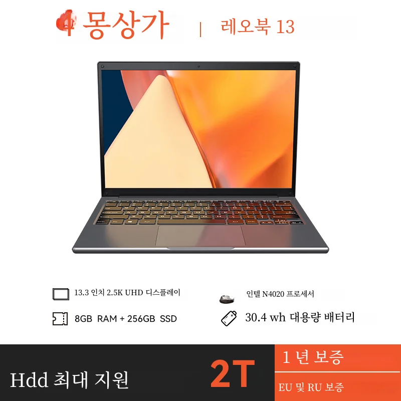 Adreamer 휴대용 컴퓨터